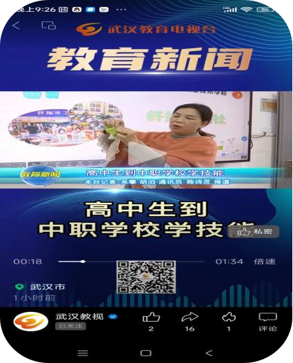 武汉市电子信息职业技术学校2023年度中等职业教育质量报告
